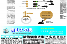 百色讨债公司